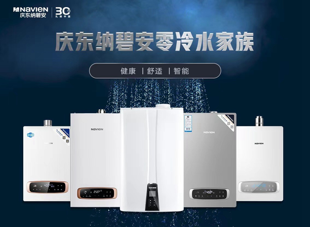 慶東納碧安×奧維云網(wǎng)聯(lián)合直播：當(dāng)專業(yè)產(chǎn)品遇上行業(yè)專家，全力打造零冷水產(chǎn)品行業(yè)新標(biāo)桿