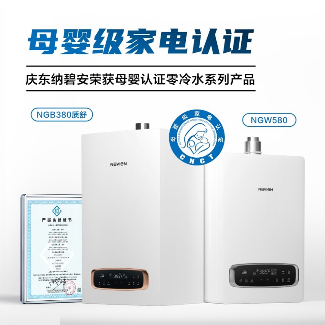 慶東納碧安×奧維云網(wǎng)聯(lián)合直播：當(dāng)專業(yè)產(chǎn)品遇上行業(yè)專家，全力打造零冷水產(chǎn)品行業(yè)新標(biāo)桿