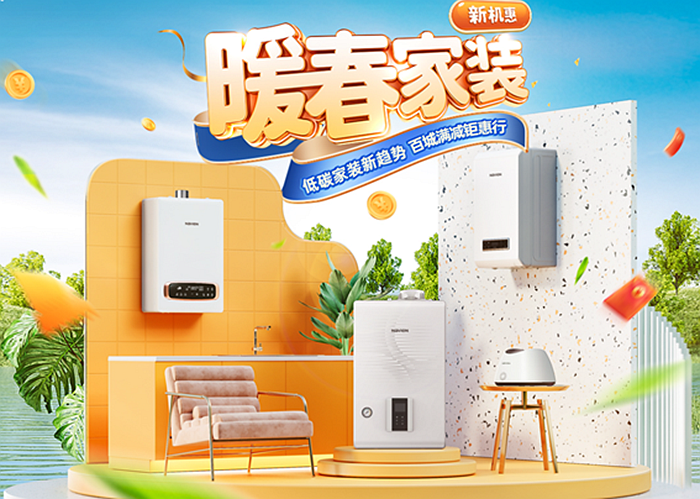 享品質(zhì)有溫度的生活 | 315消費(fèi)者權(quán)益日，慶東納碧安燃?xì)鉄崴鞣判馁?gòu)